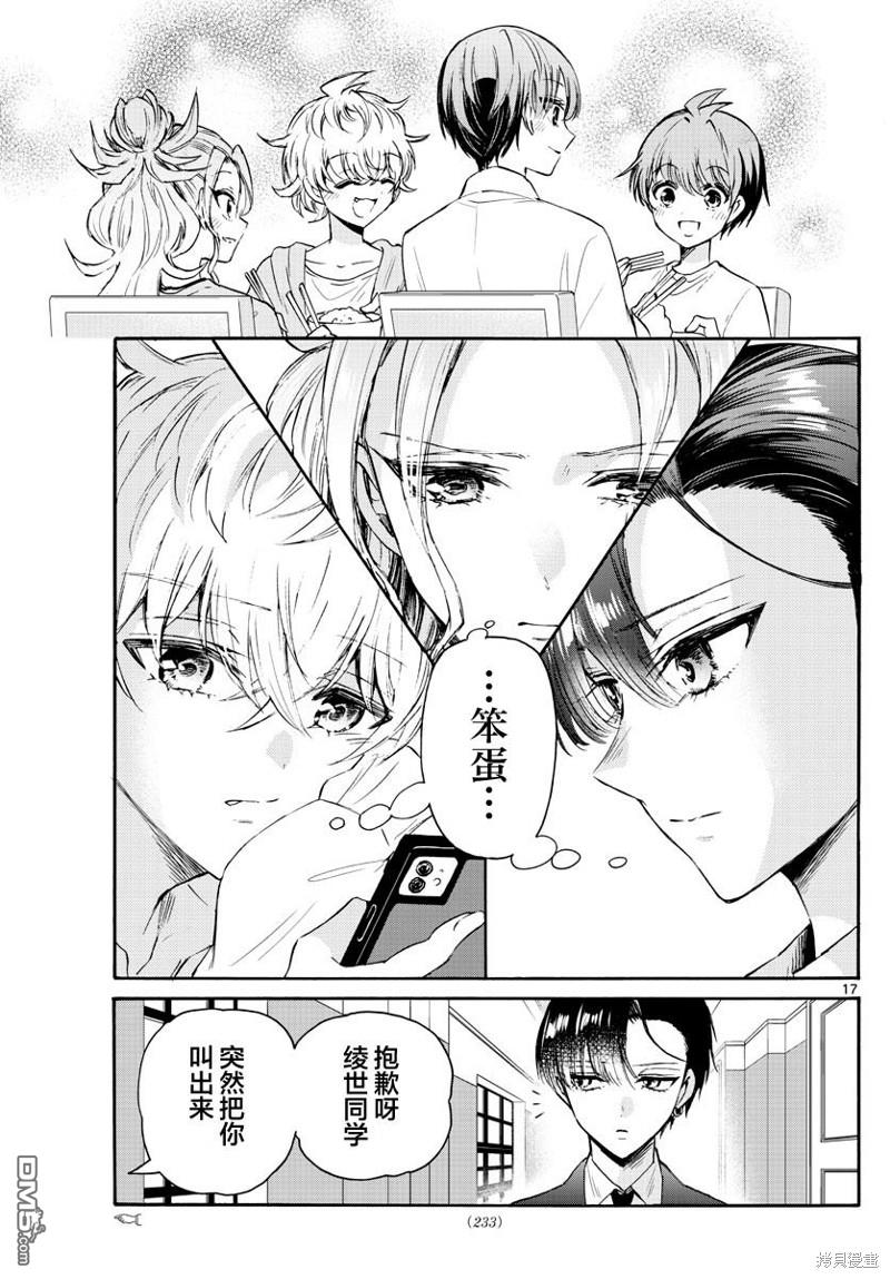 第17页