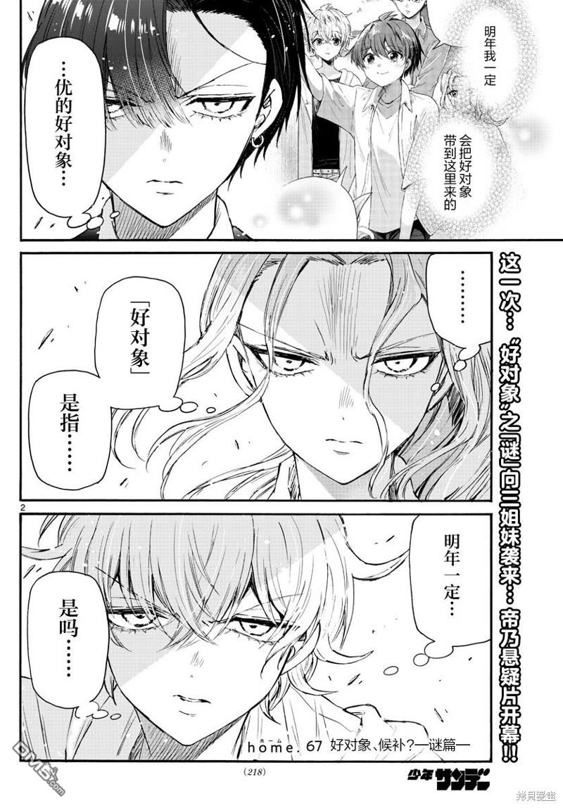 第2页