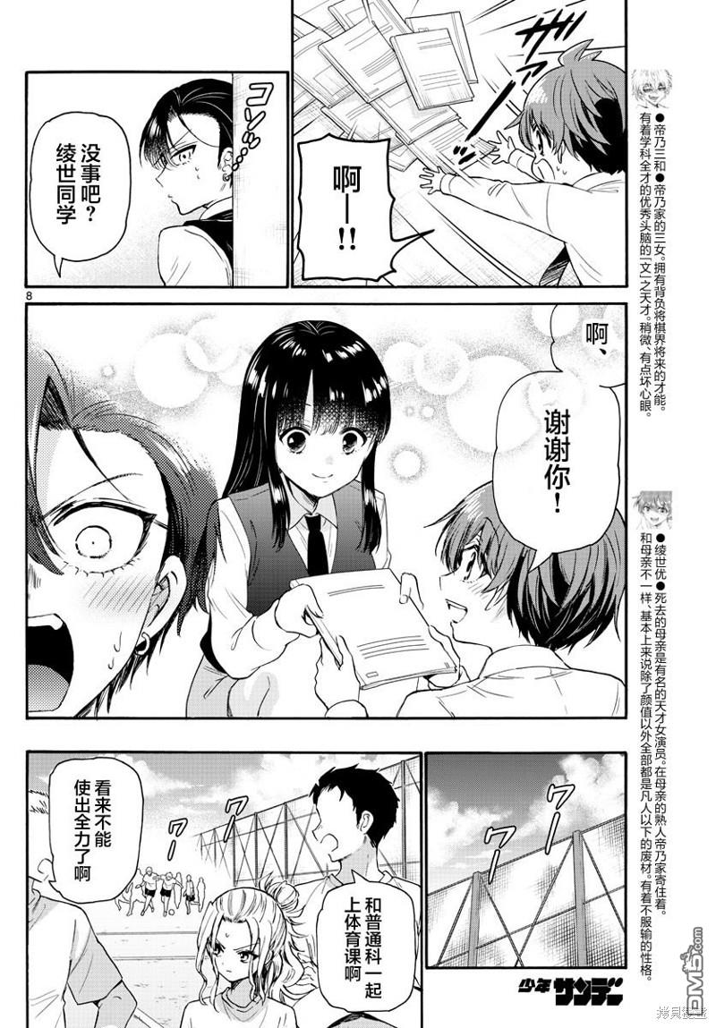 第8页