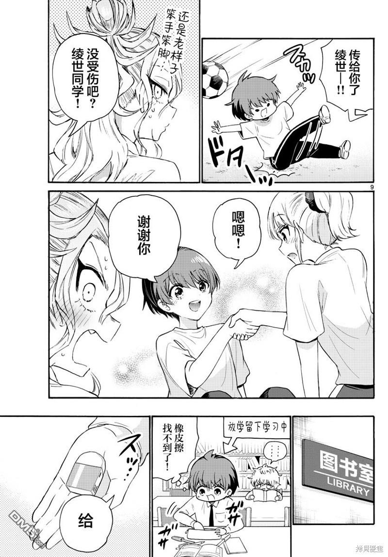 第9页