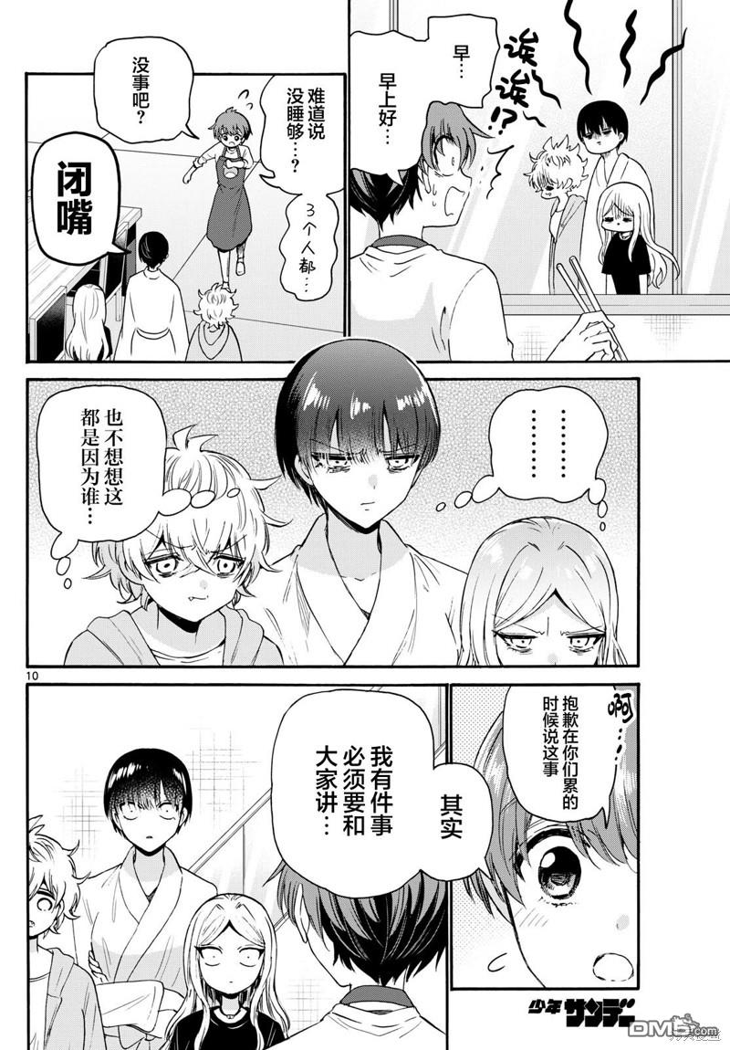 第10页