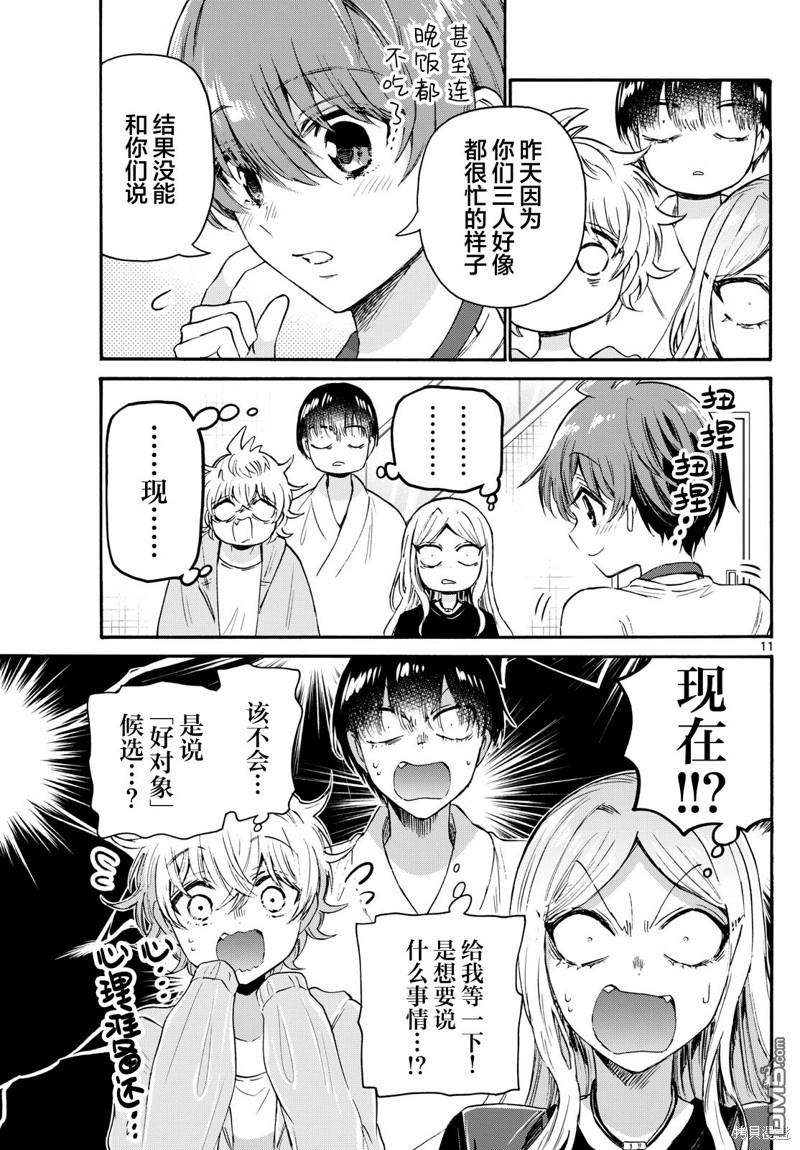 第11页