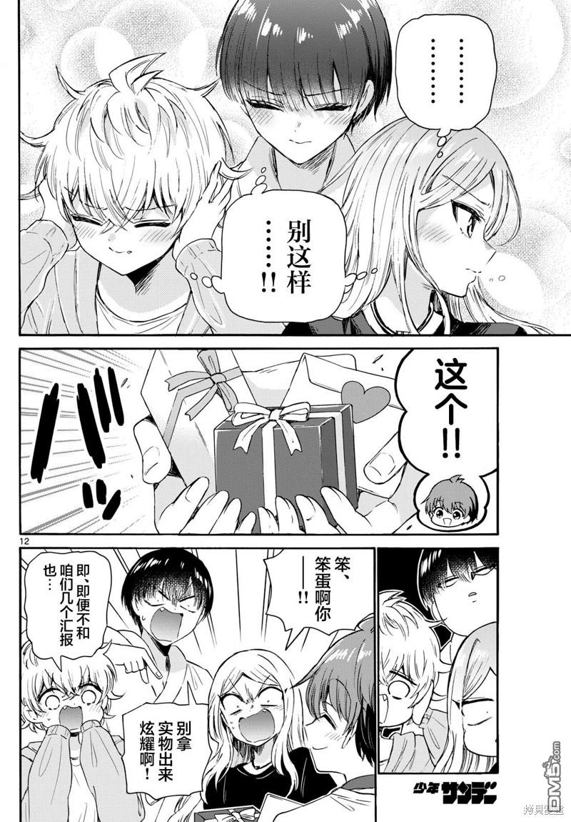 第12页