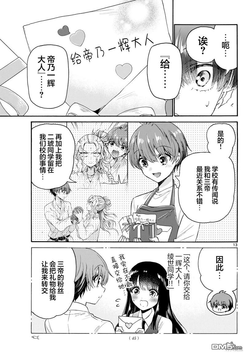 第13页