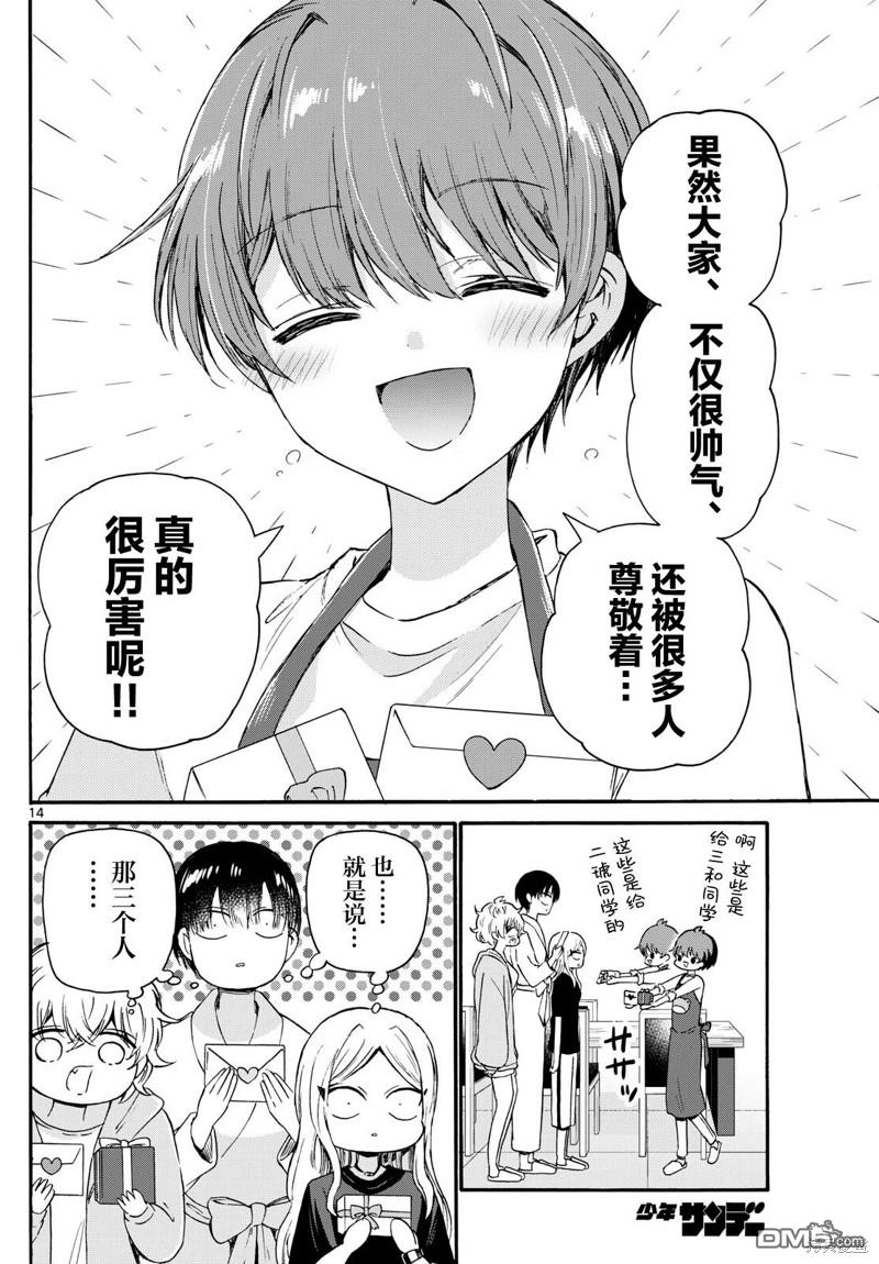 第14页
