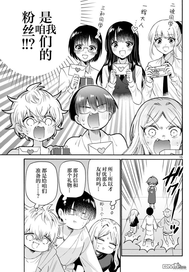 第15页