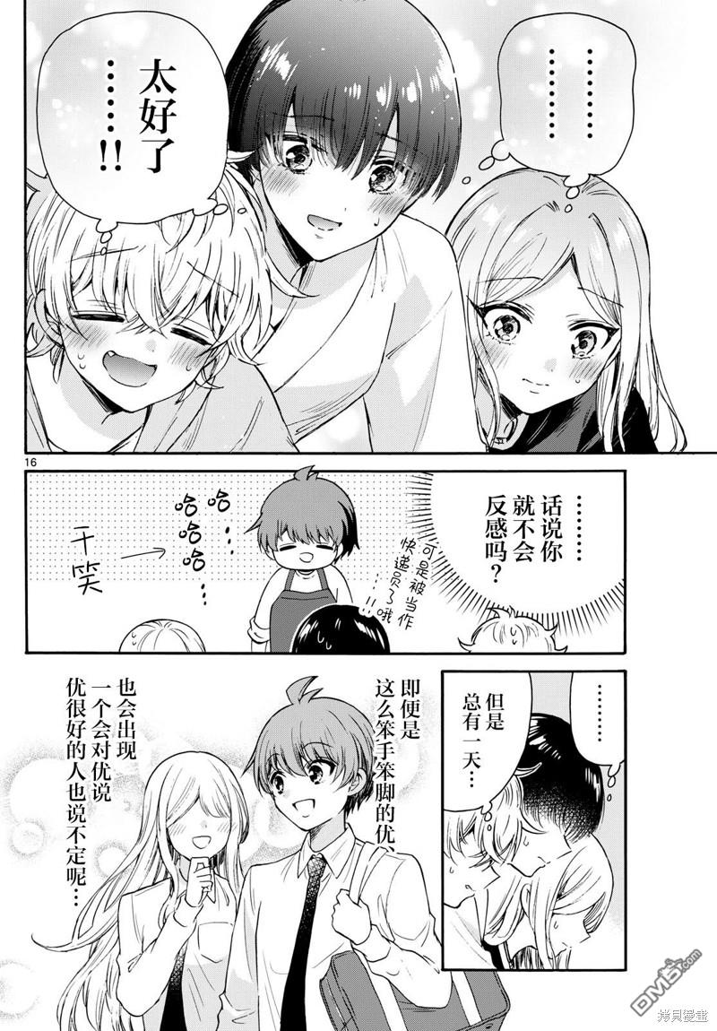 第16页