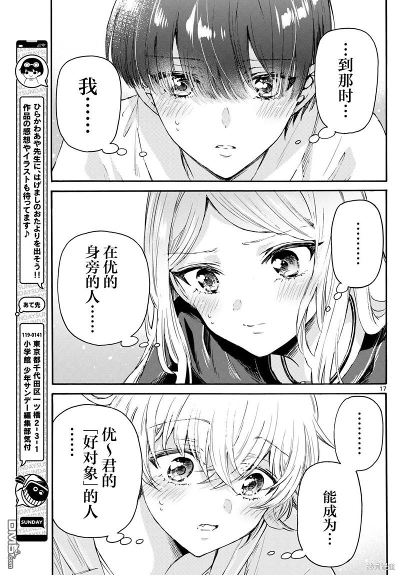 第17页