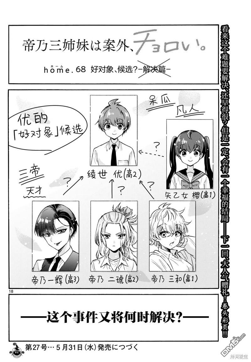 第18页