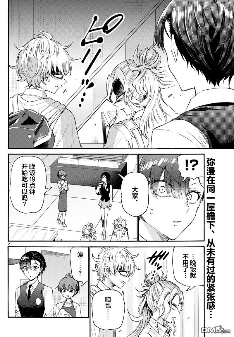 第2页