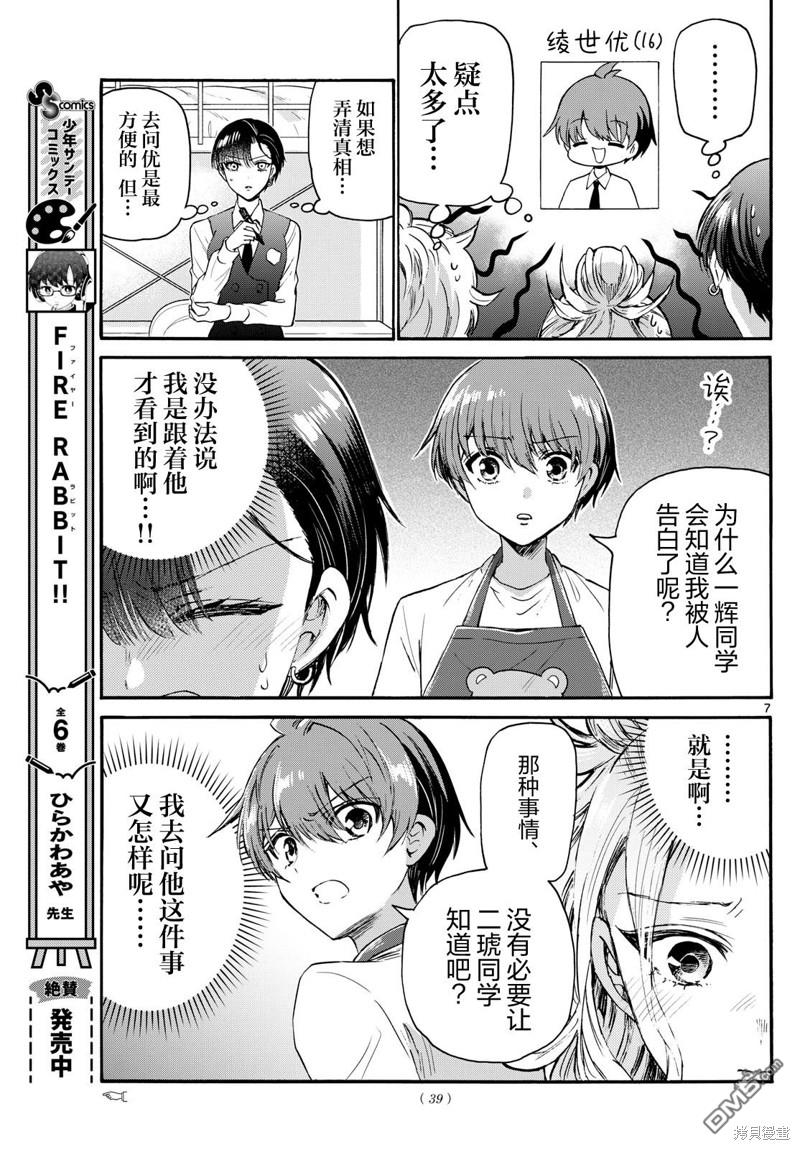 第7页