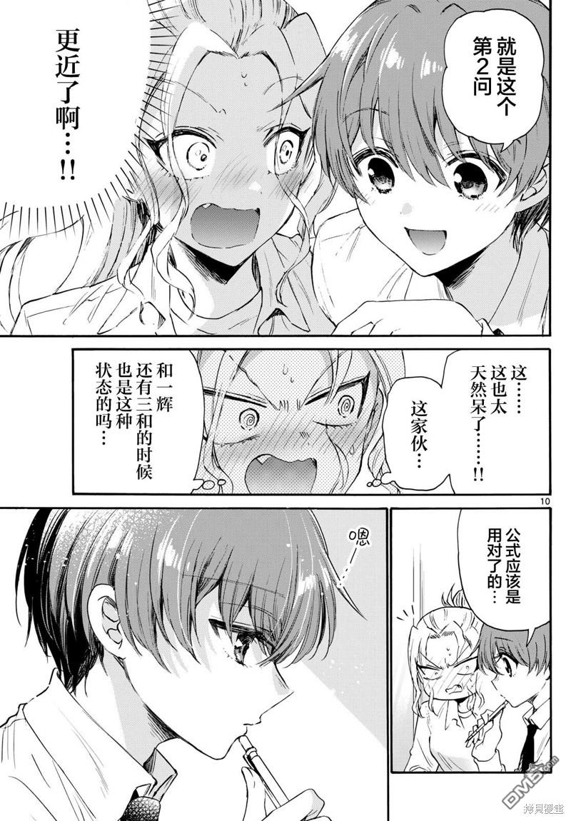 第10页