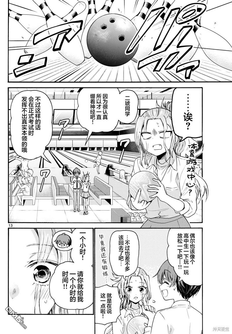 第13页