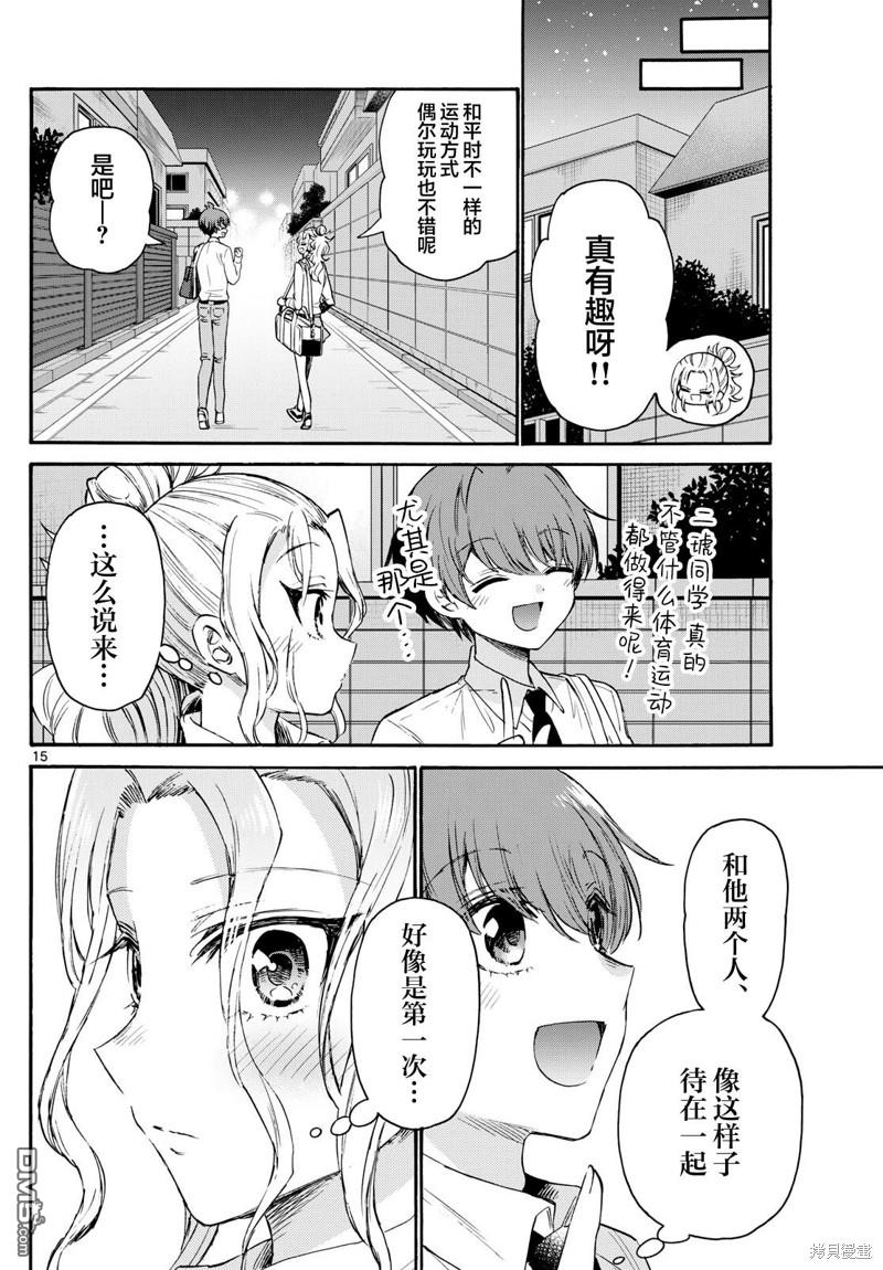 第15页