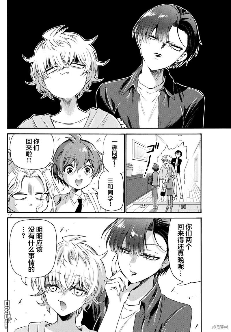 第17页