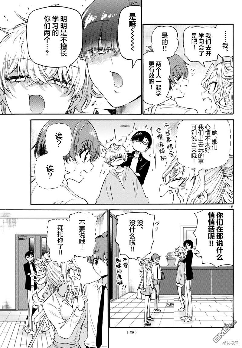 第18页