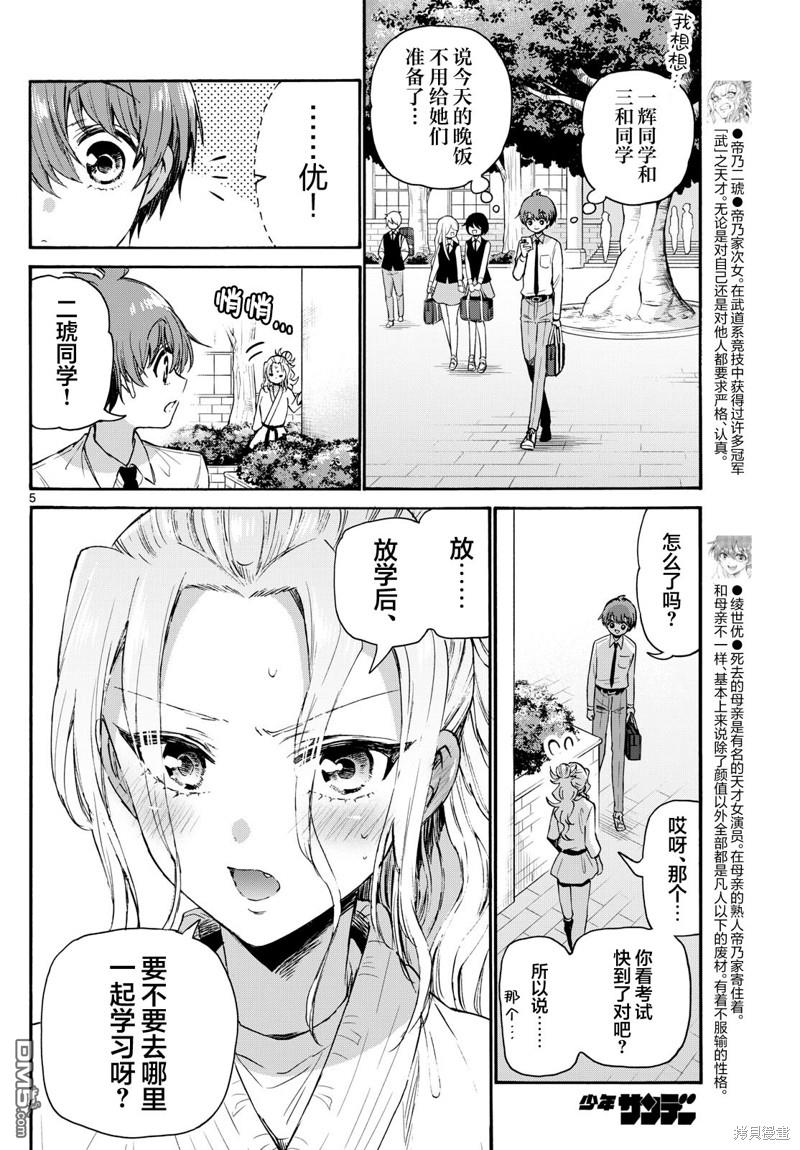第5页