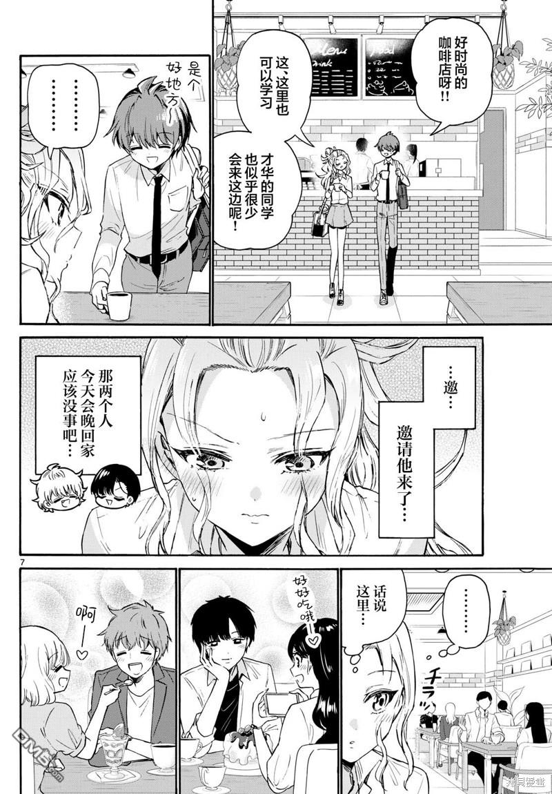 第7页
