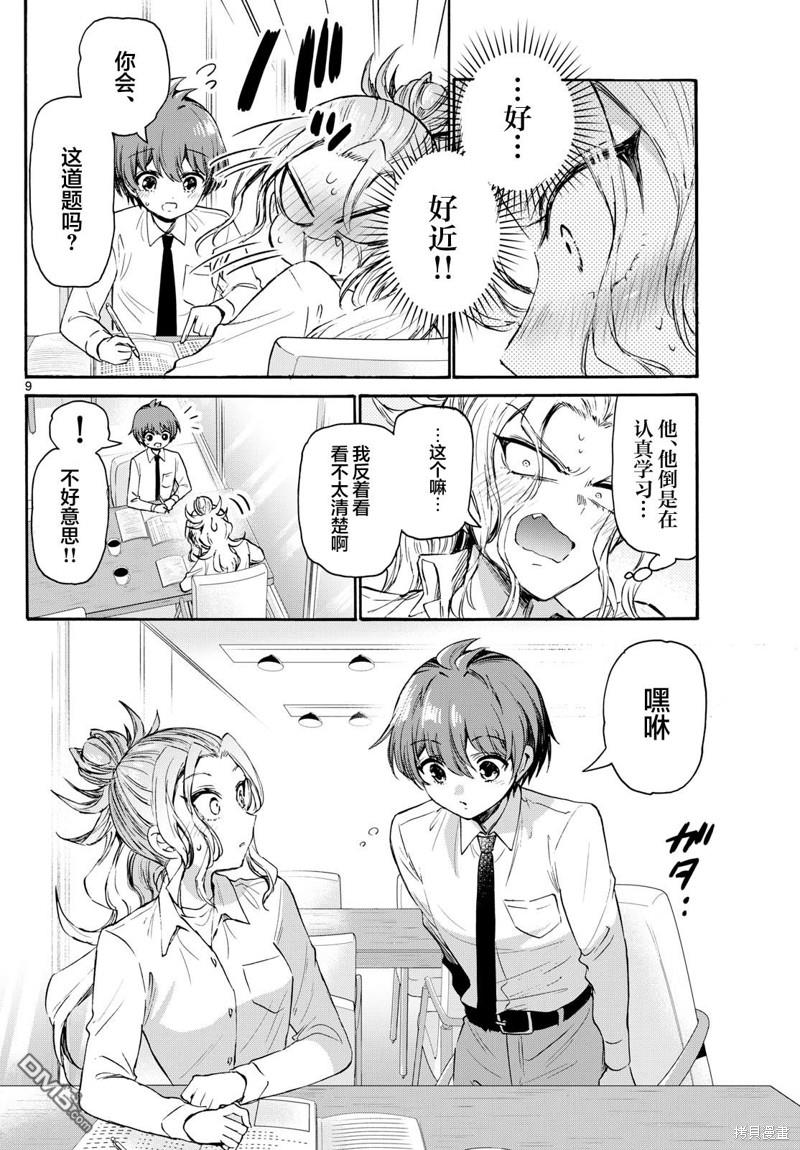 第9页