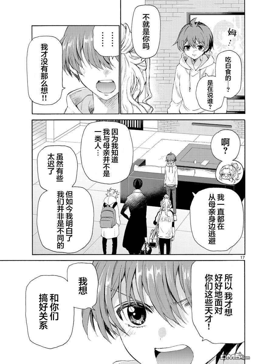 第17页