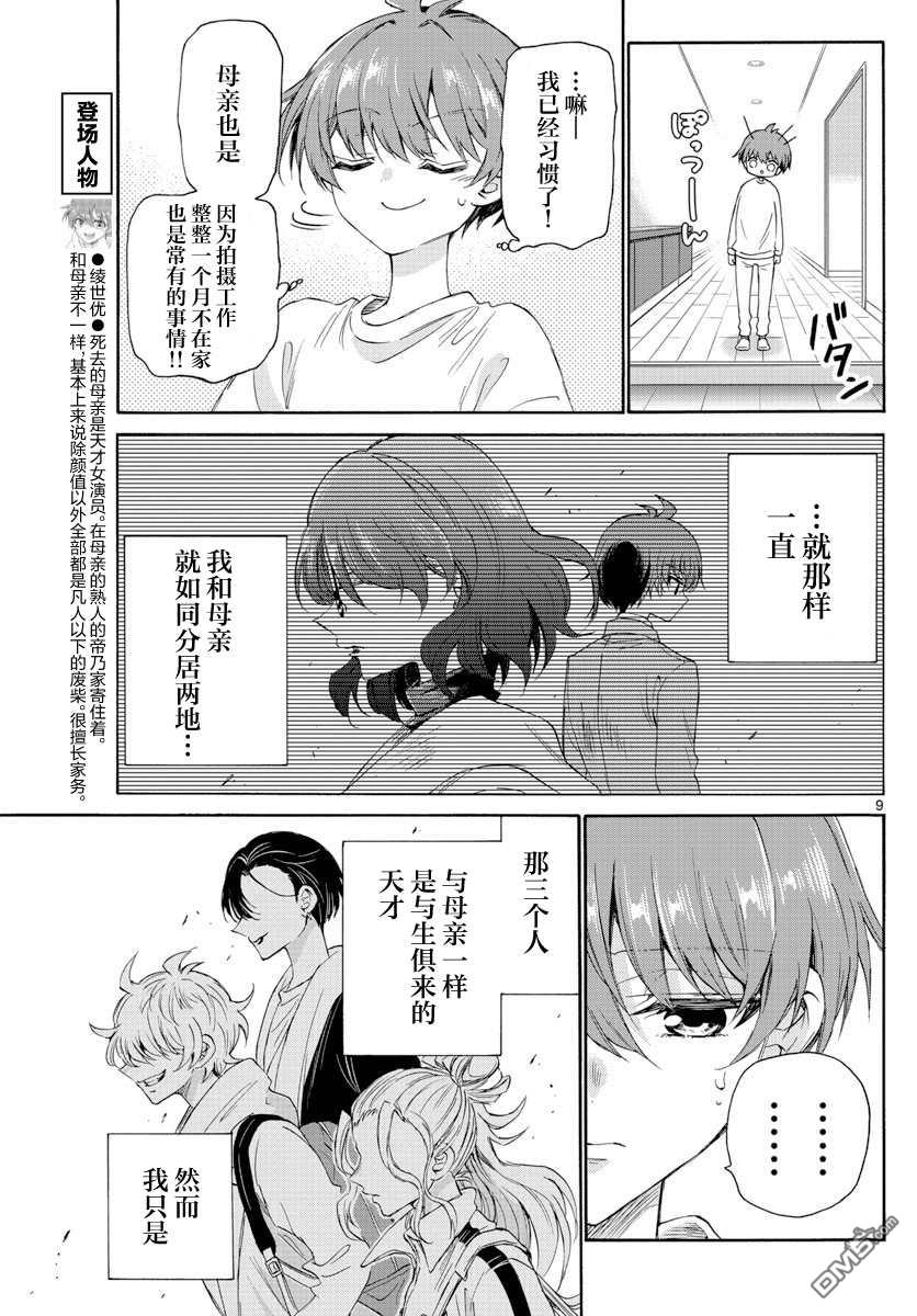 第9页