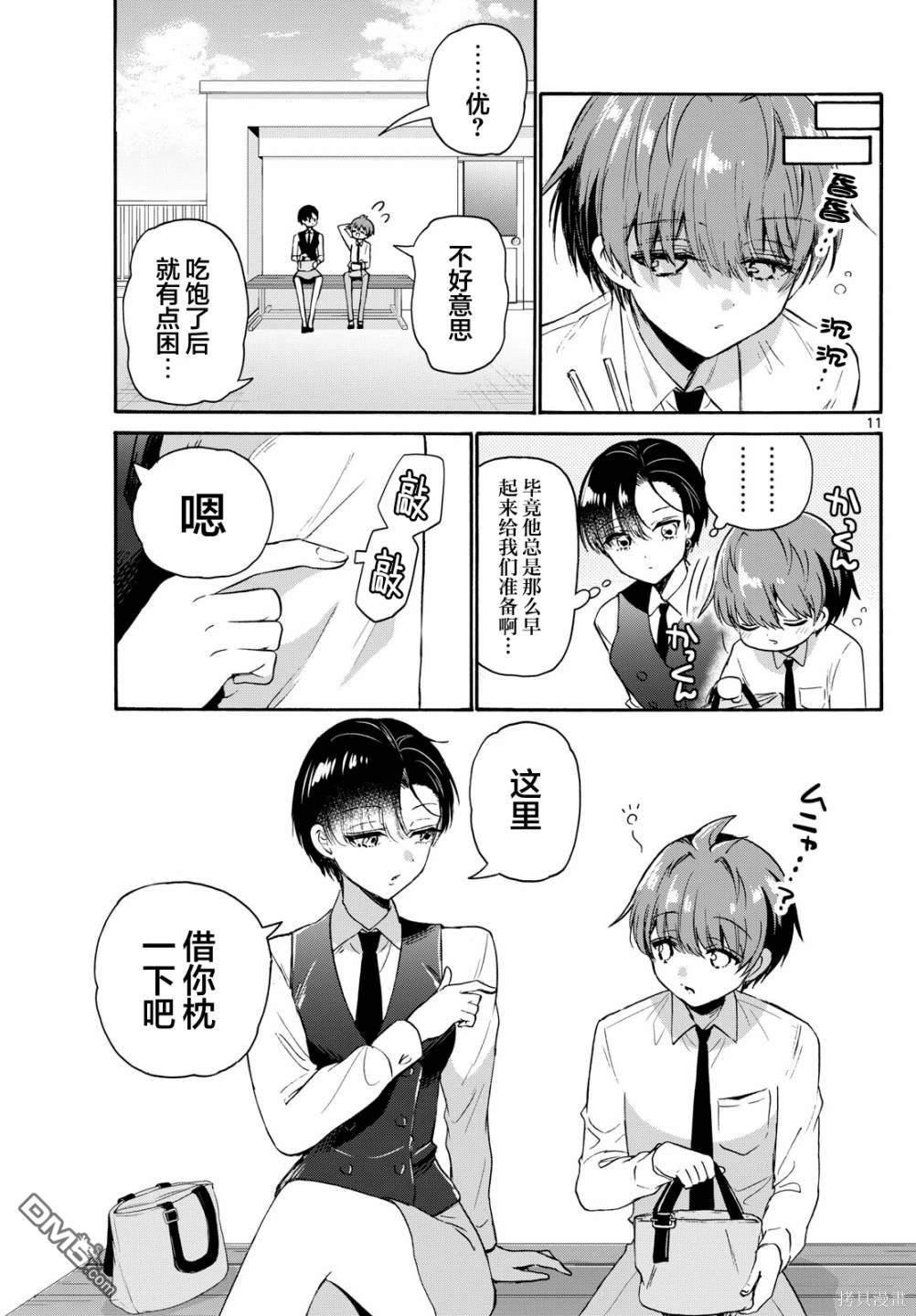 第11页