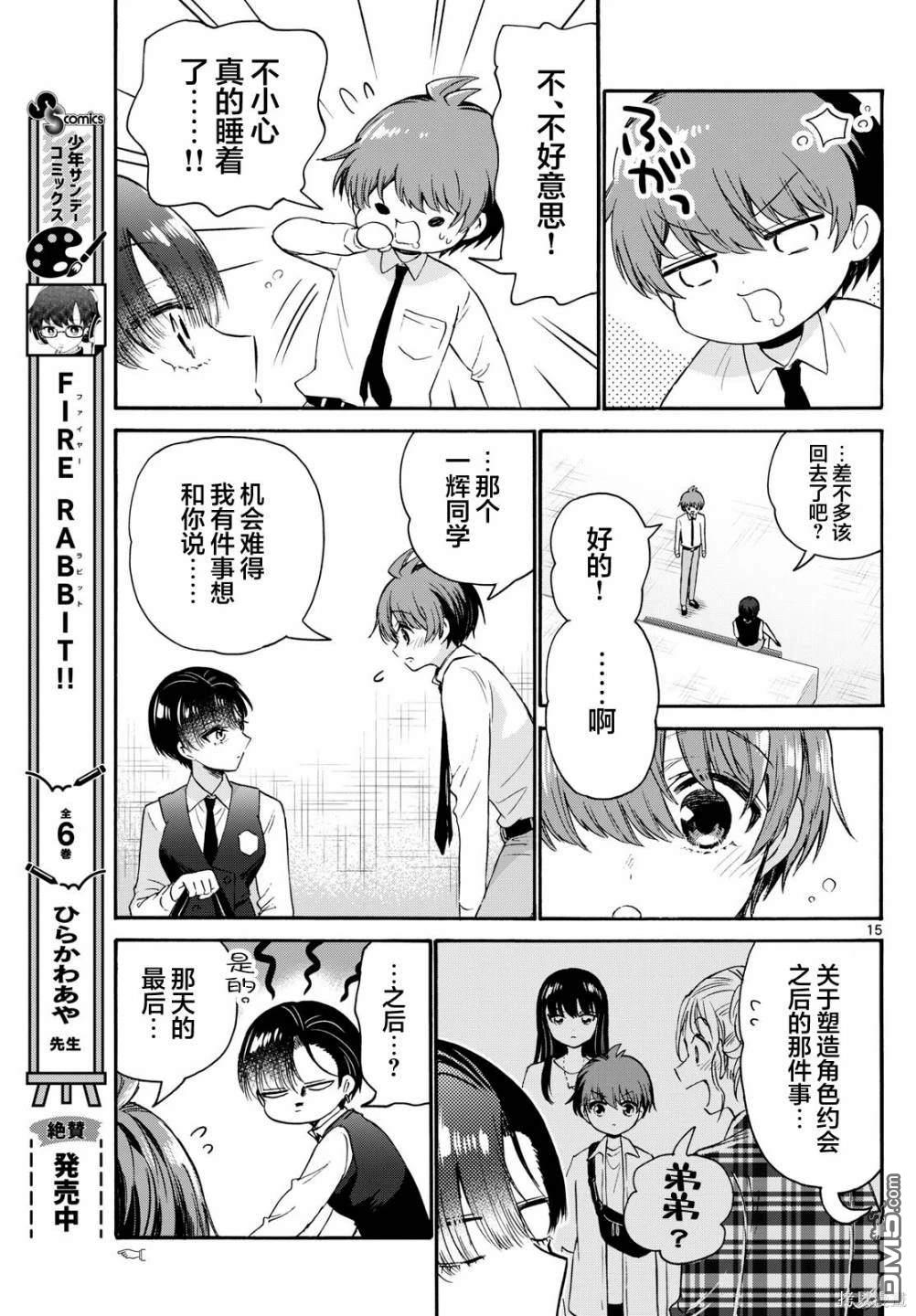 第15页