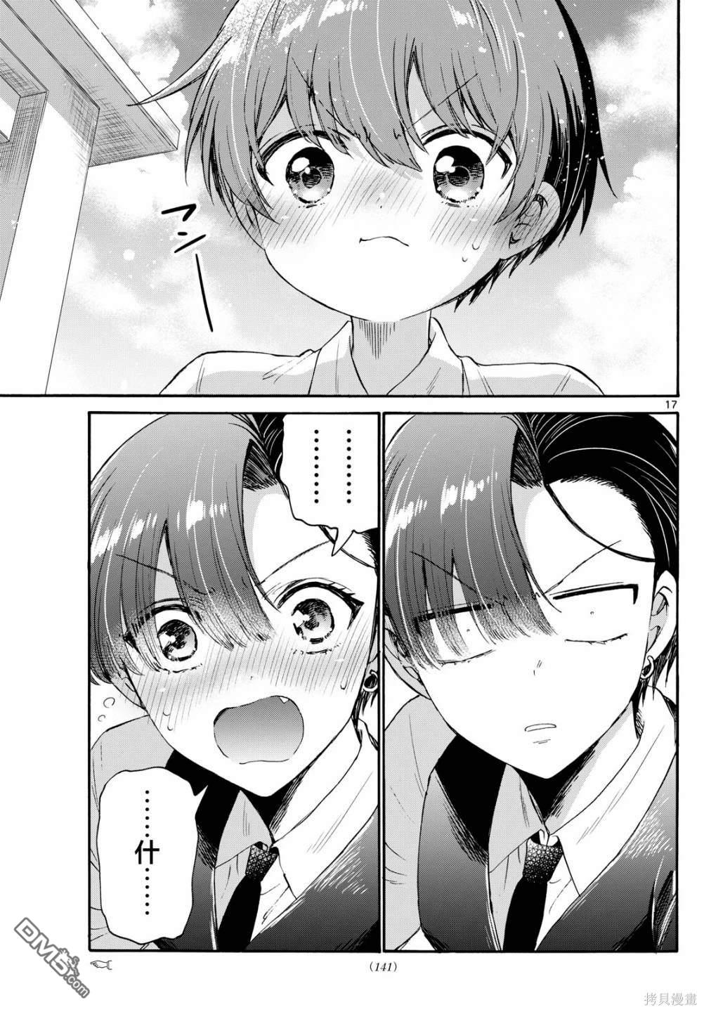 第17页