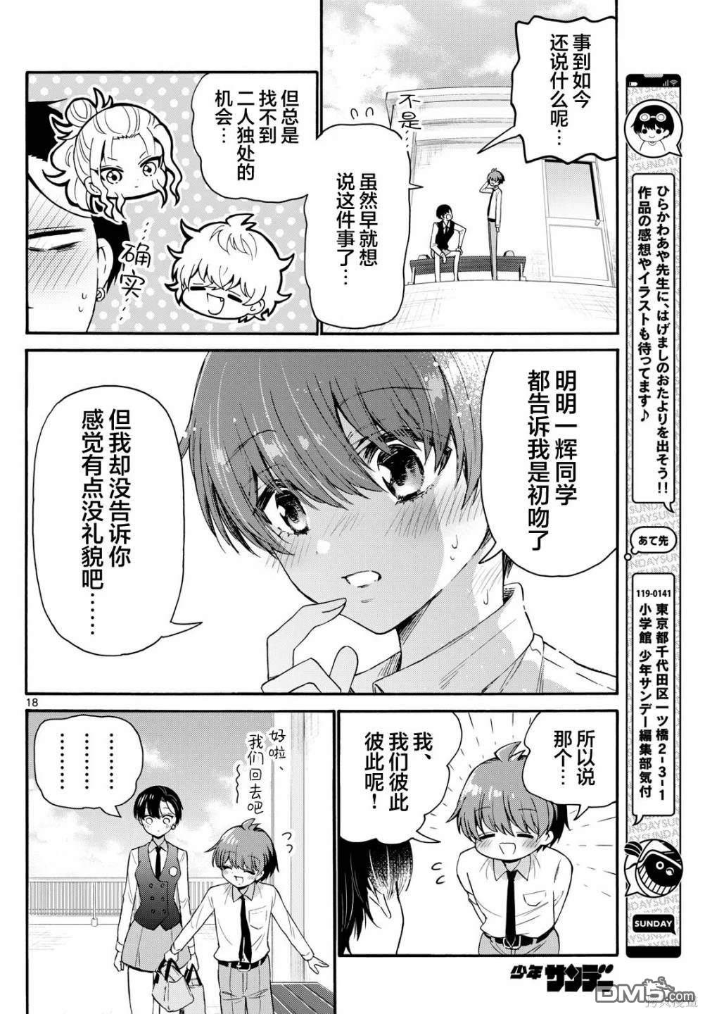 第18页