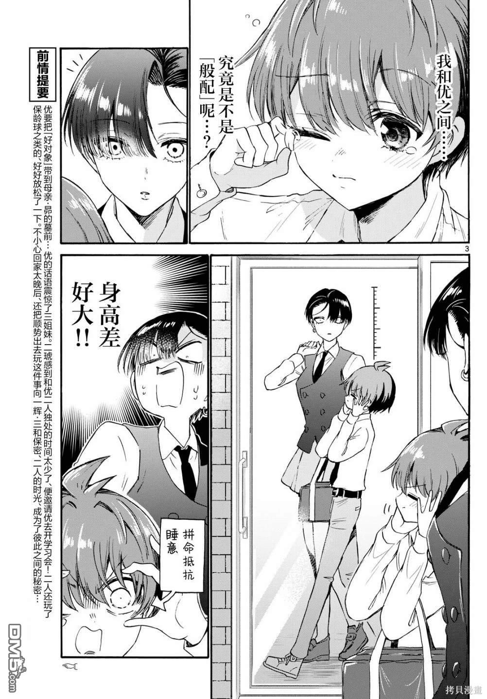 第3页