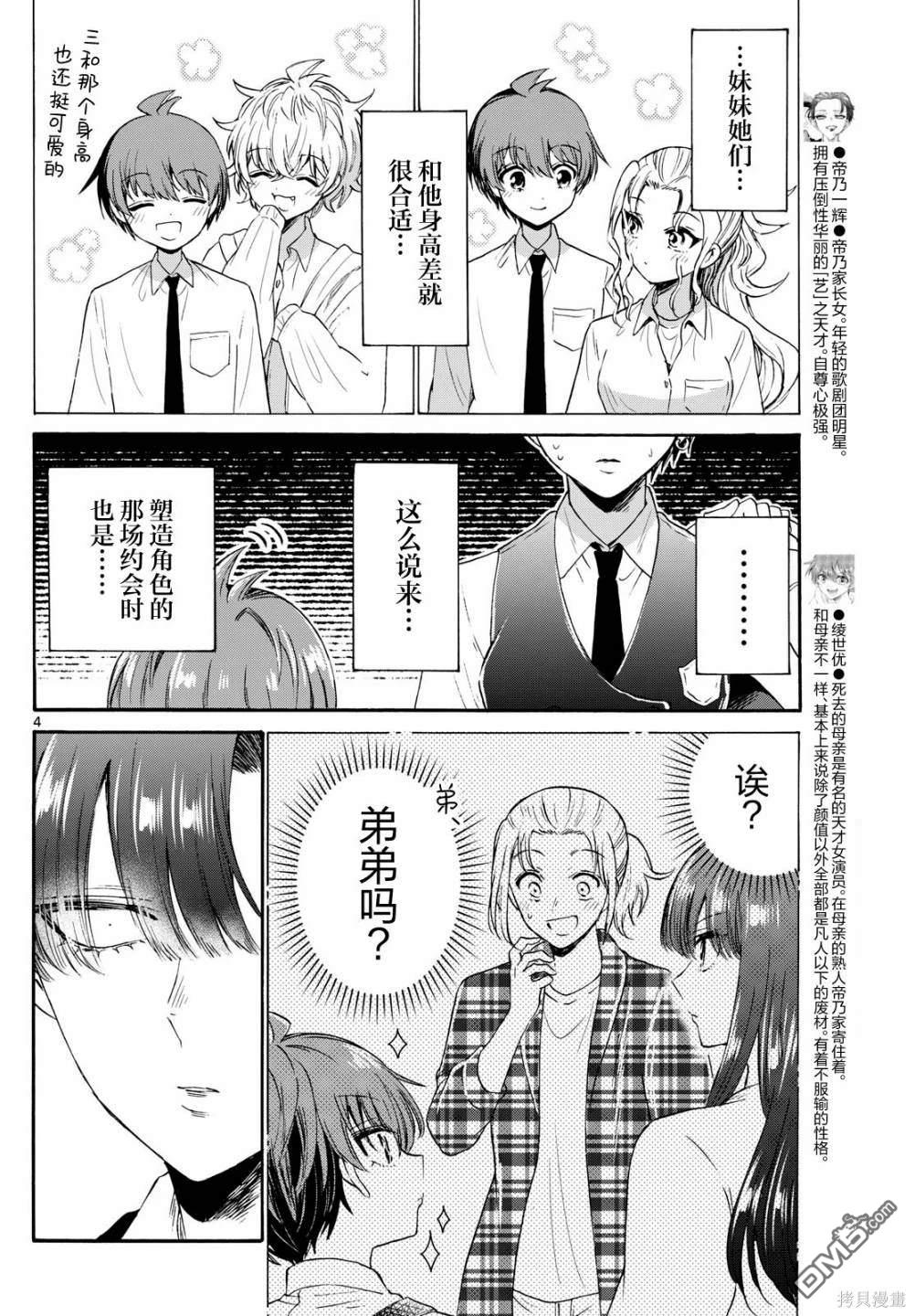 第4页