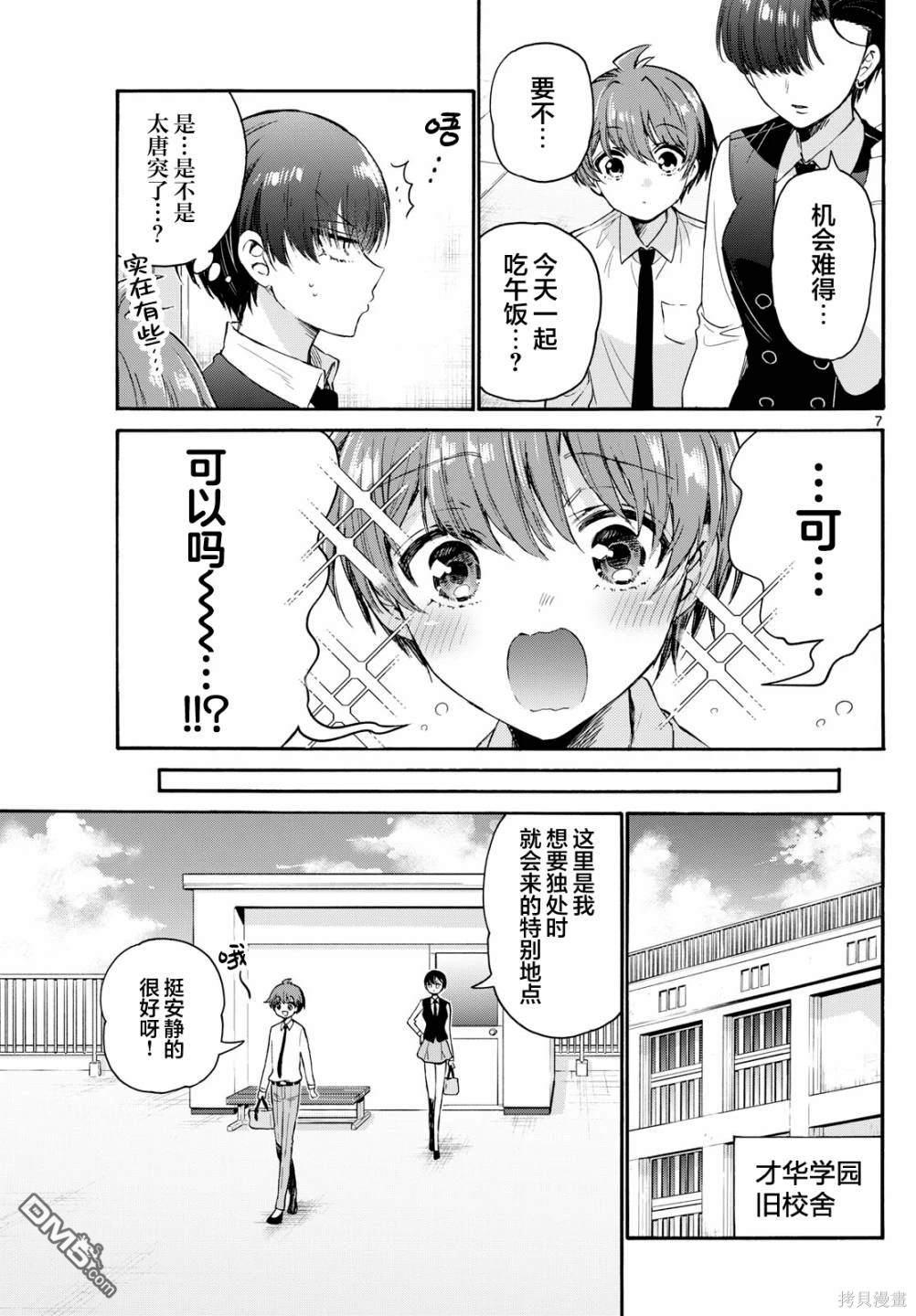第7页
