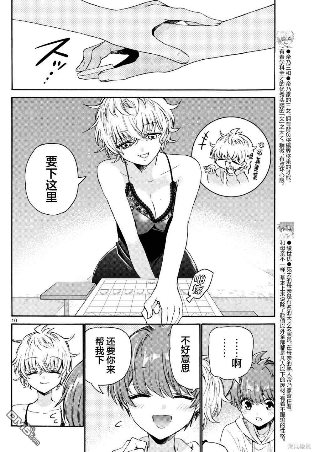 第10页