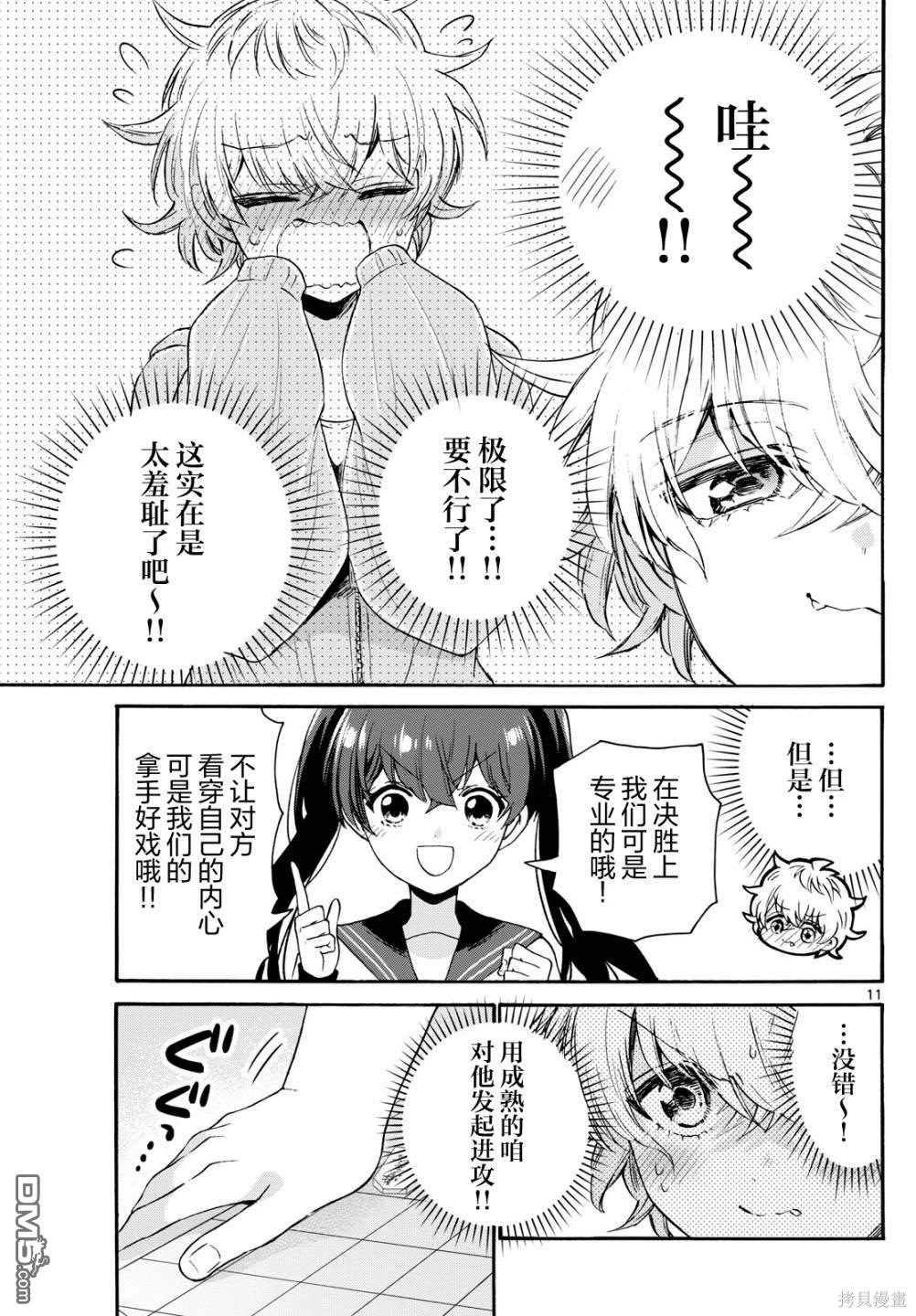 第11页
