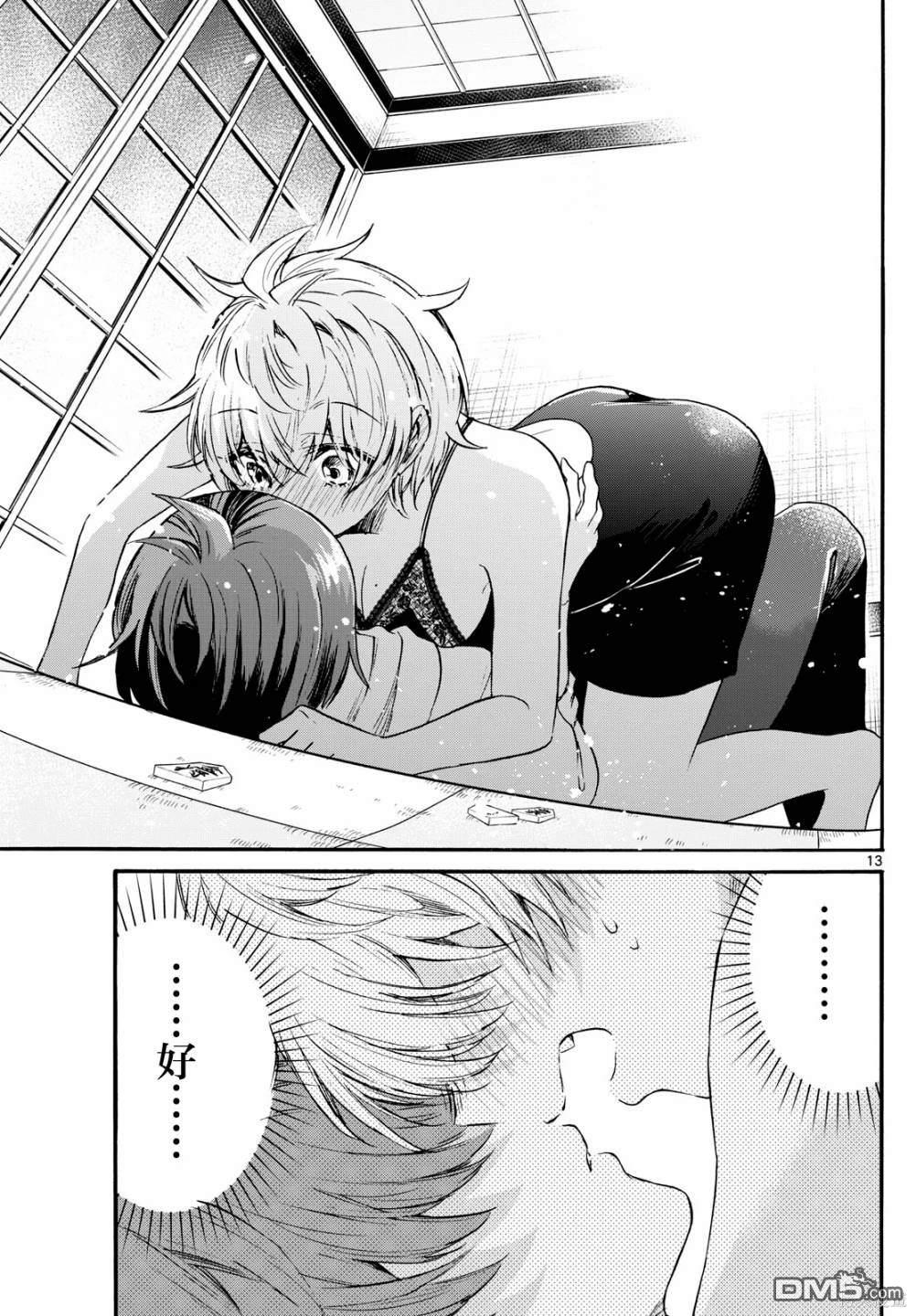 第13页