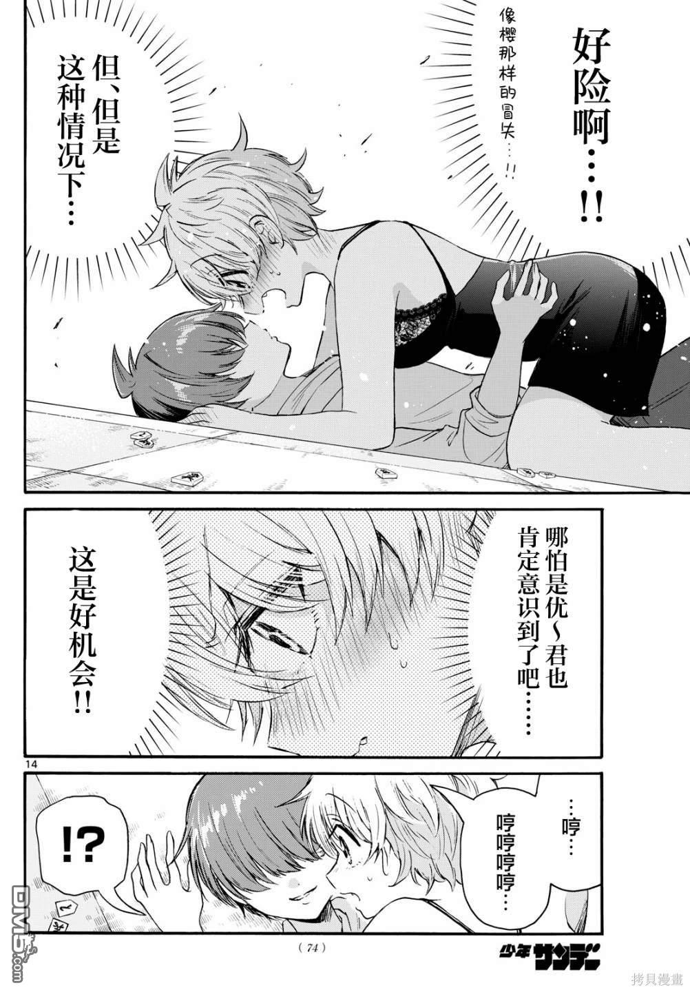 第14页