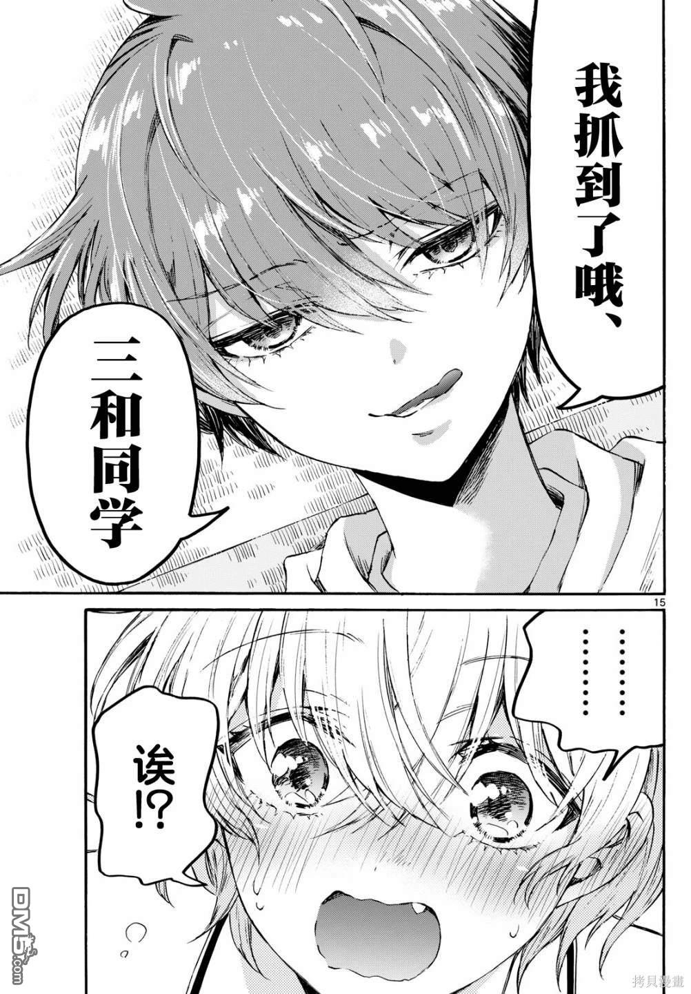 第15页