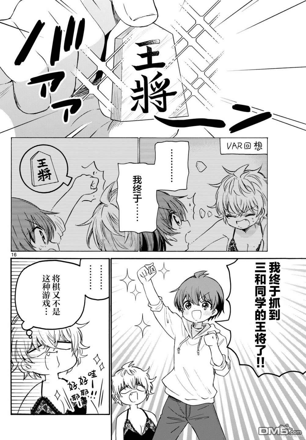 第16页