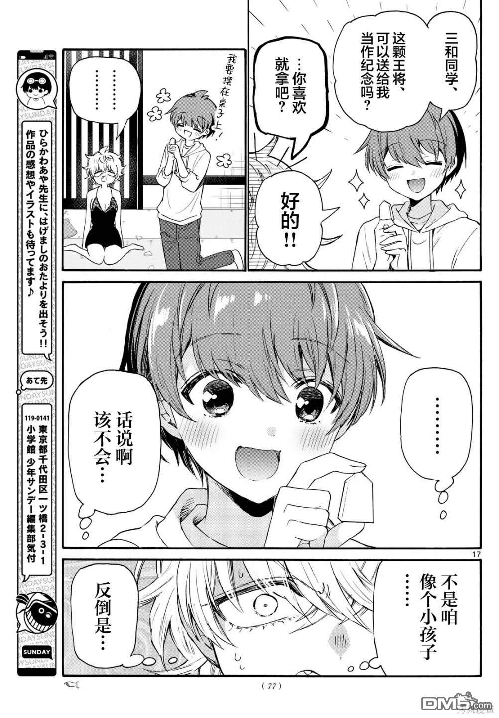 第17页