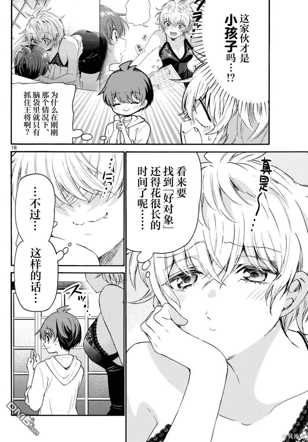 第18页