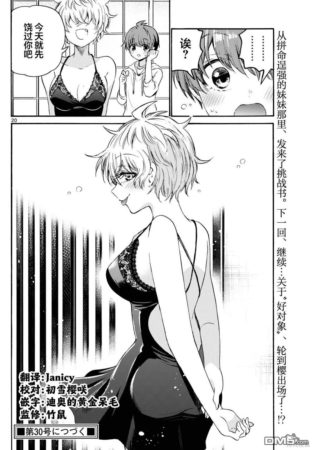 第20页