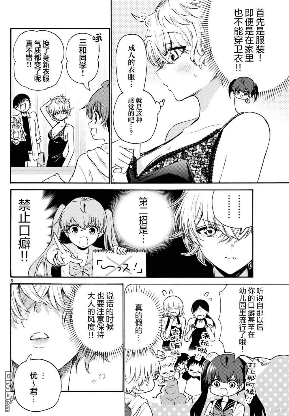 第6页