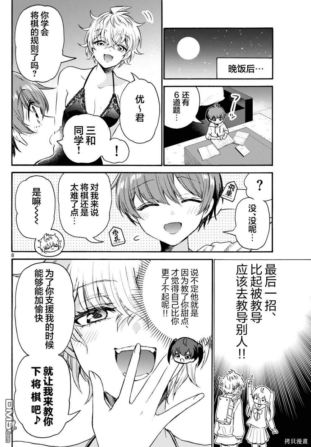 第8页