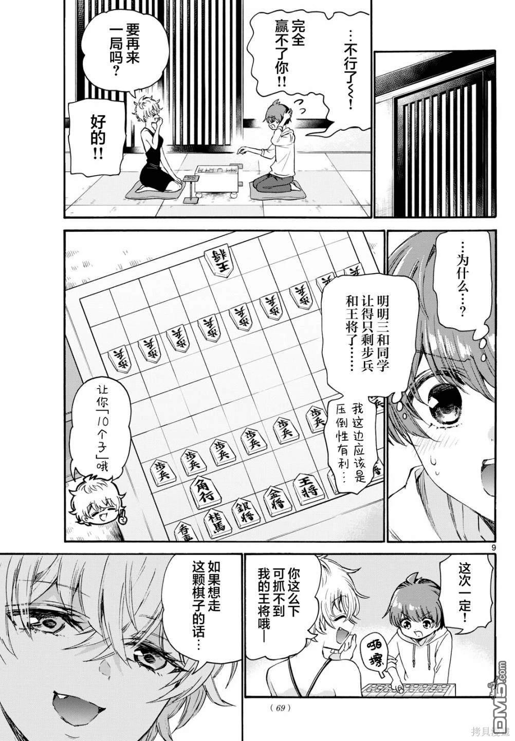 第9页