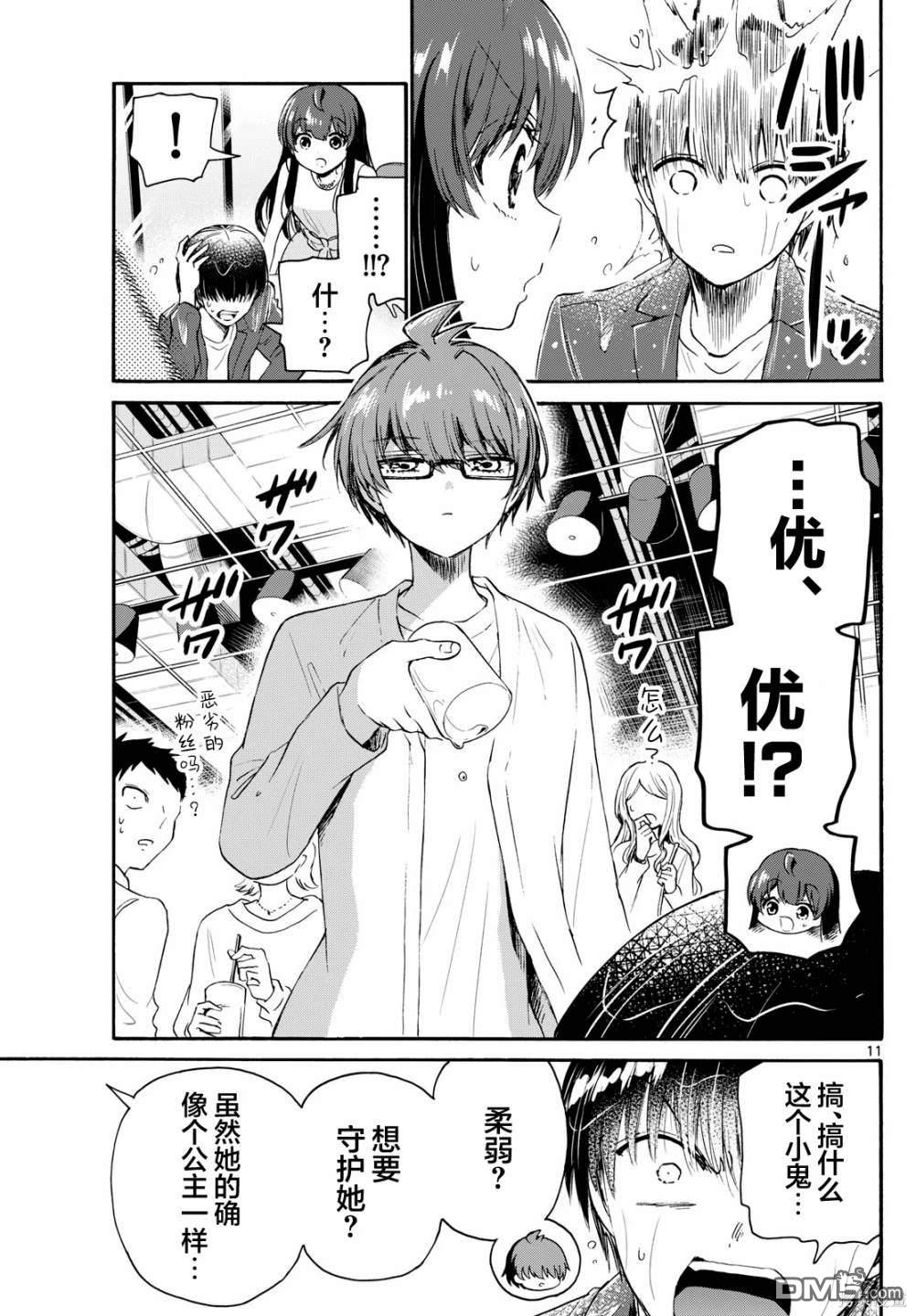 第11页
