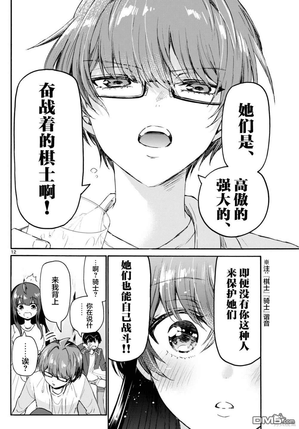 第12页