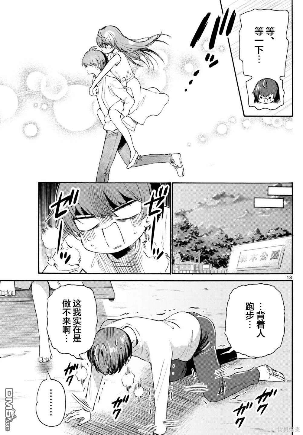 第13页