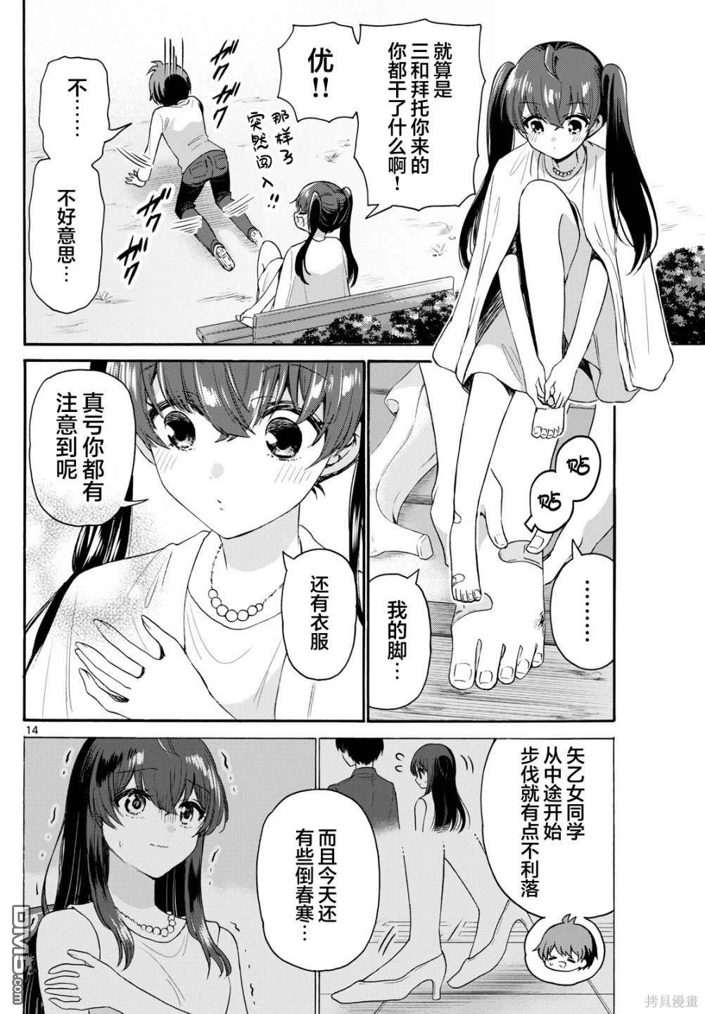 第14页