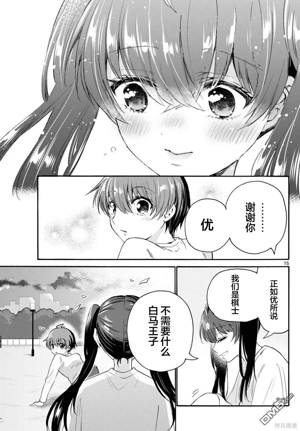第15页