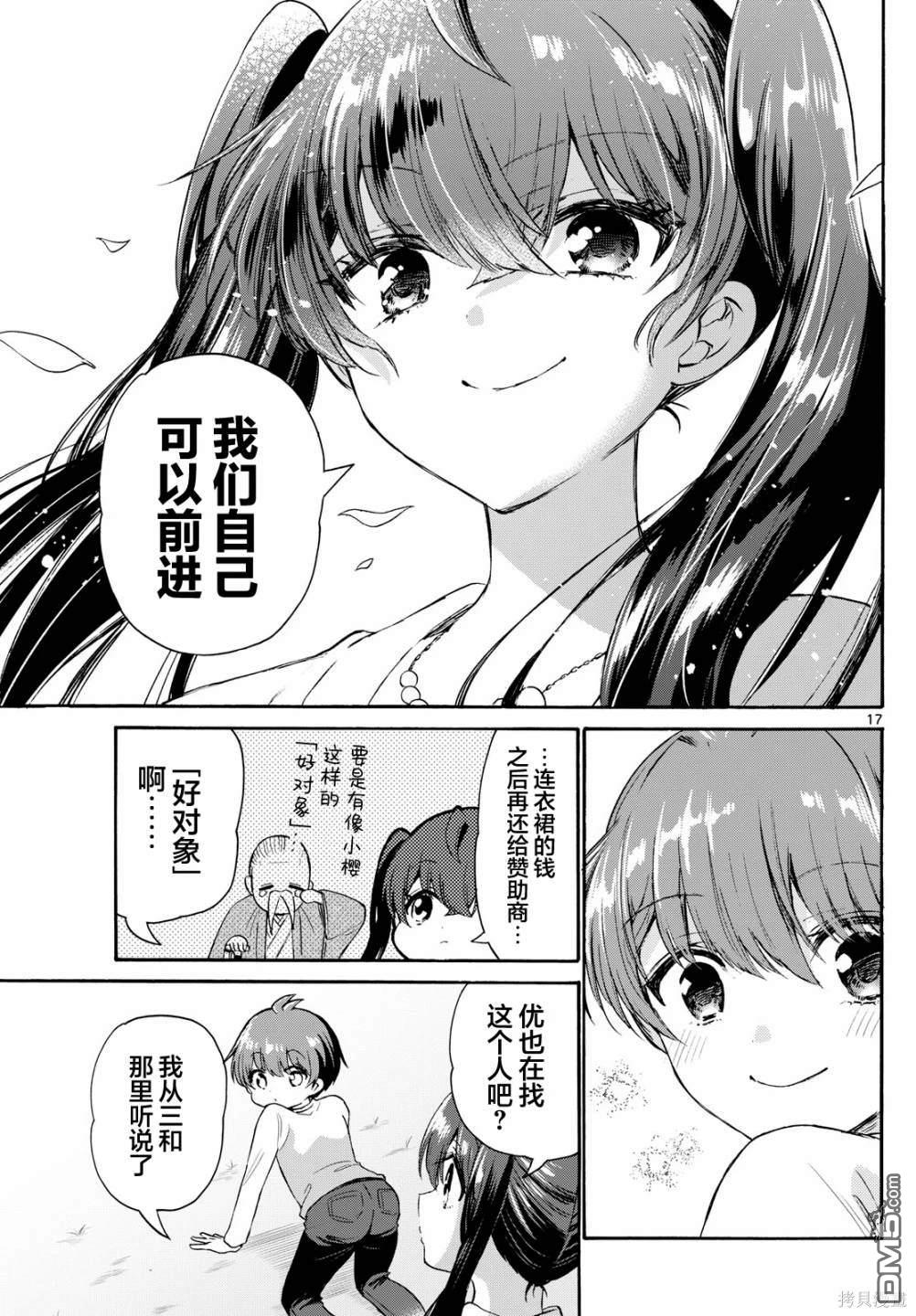 第17页